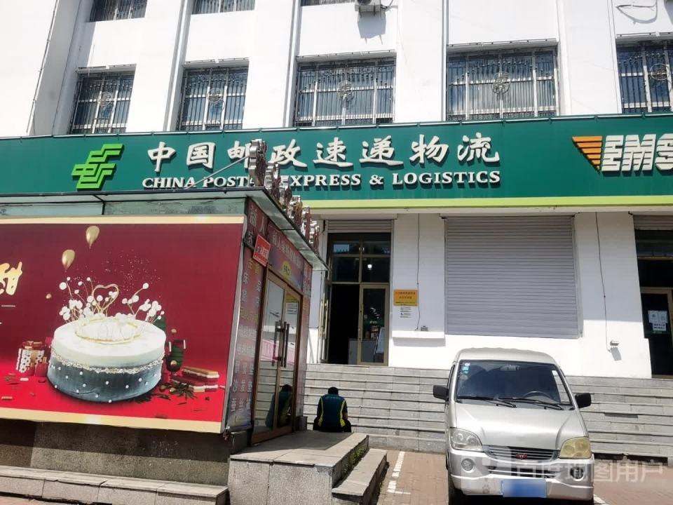中国邮政(密山市分公司营业厅)