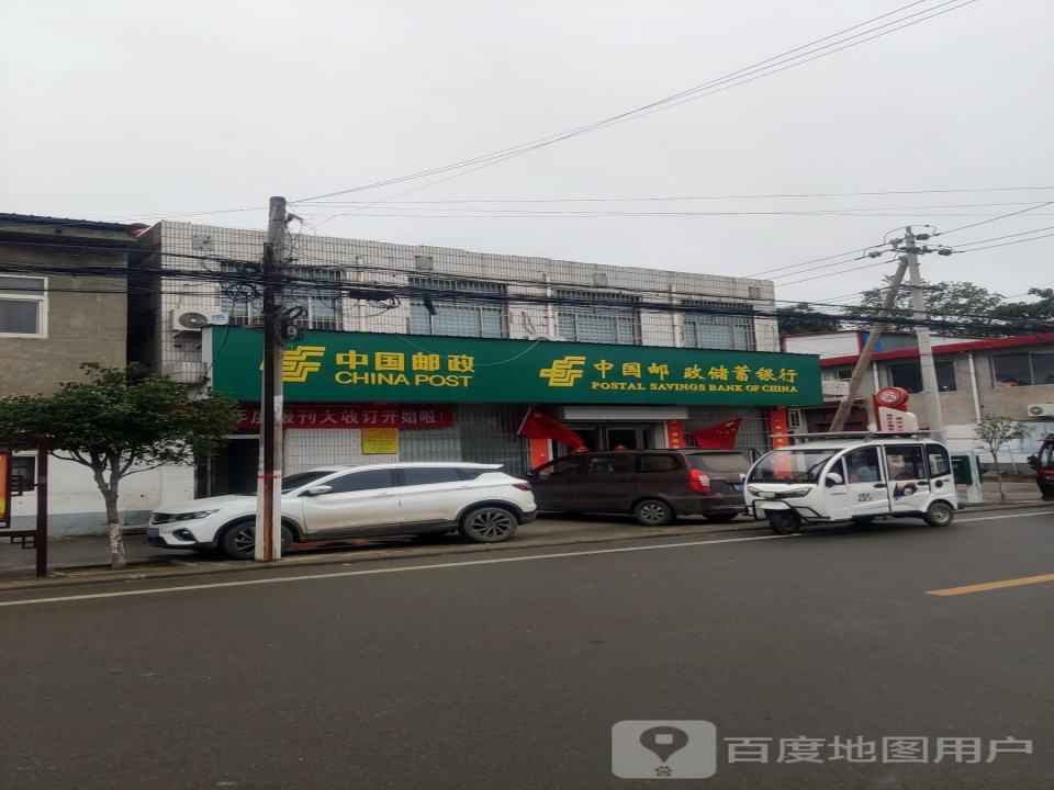 中国邮政(桂村邮政支局)