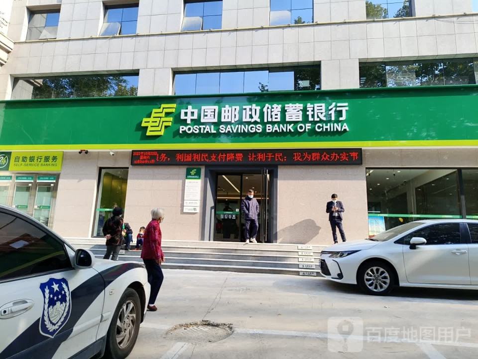 中国邮政(三门峡市邮政局)