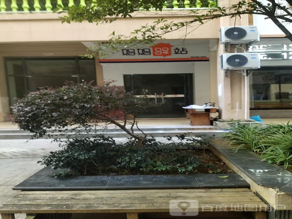 妈妈驿站(红星大道店)