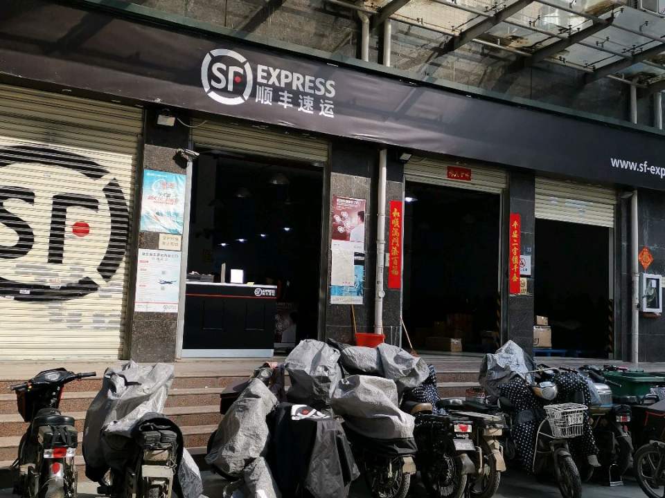 顺丰速运(武汉硚口江山如画店)