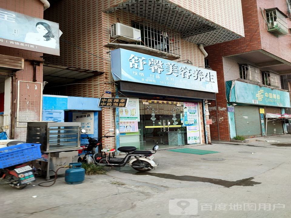 中国邮政(三和路店)