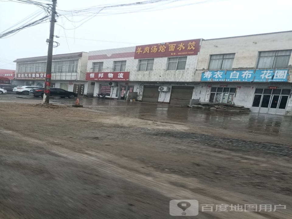 恒邦物流