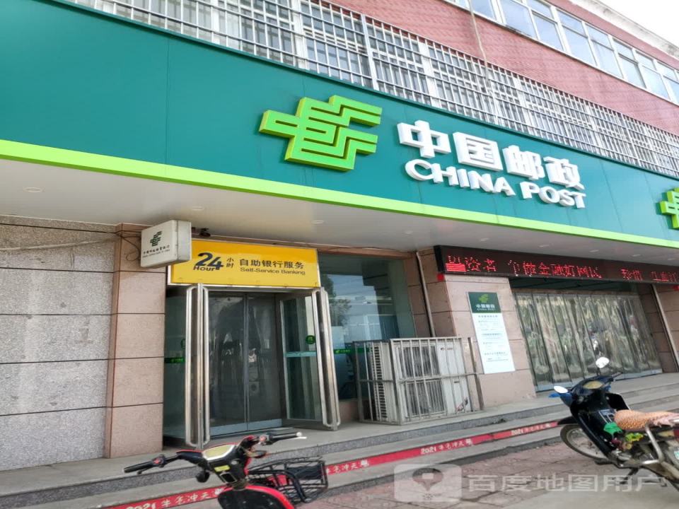 中国邮政(李家寨邮政支局)
