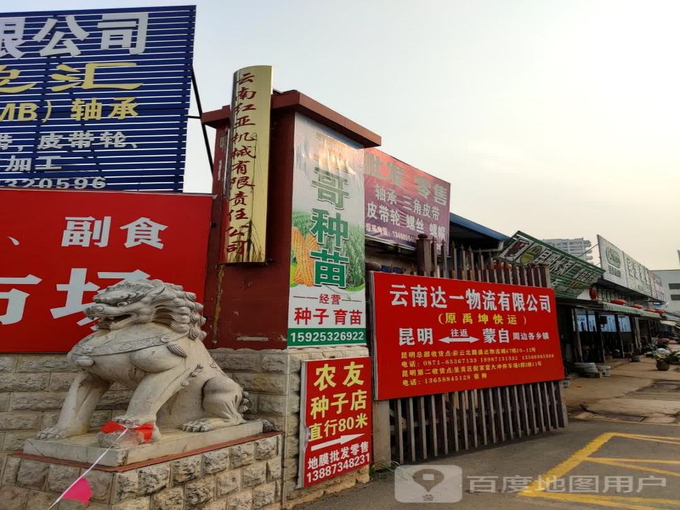 云南达一物流