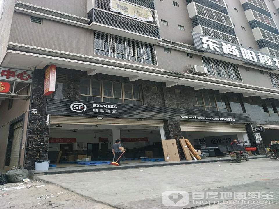 顺丰速运(进贤门营业点)