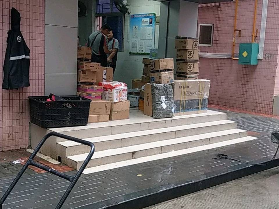 顺丰速运(深圳福田英协大厦营业点)