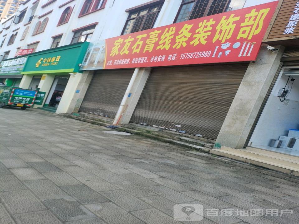中国邮政速递物流(腾龙北路店)