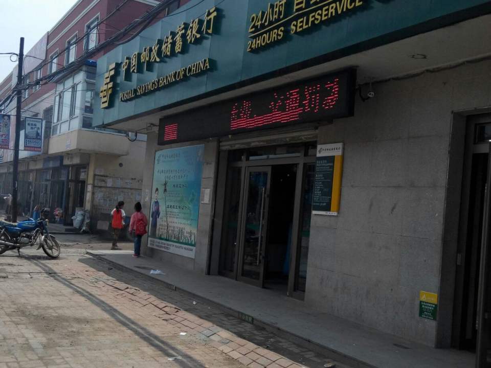 中国邮政(海龙镇邮政支局)