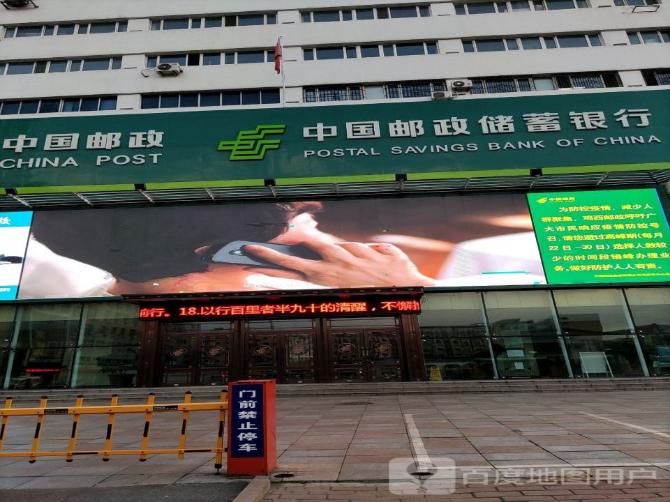 中国邮政(鸡西市邮政速递物流局)
