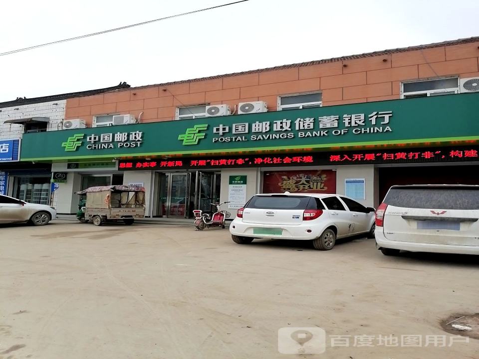 中国联通(曹河邮政支局)