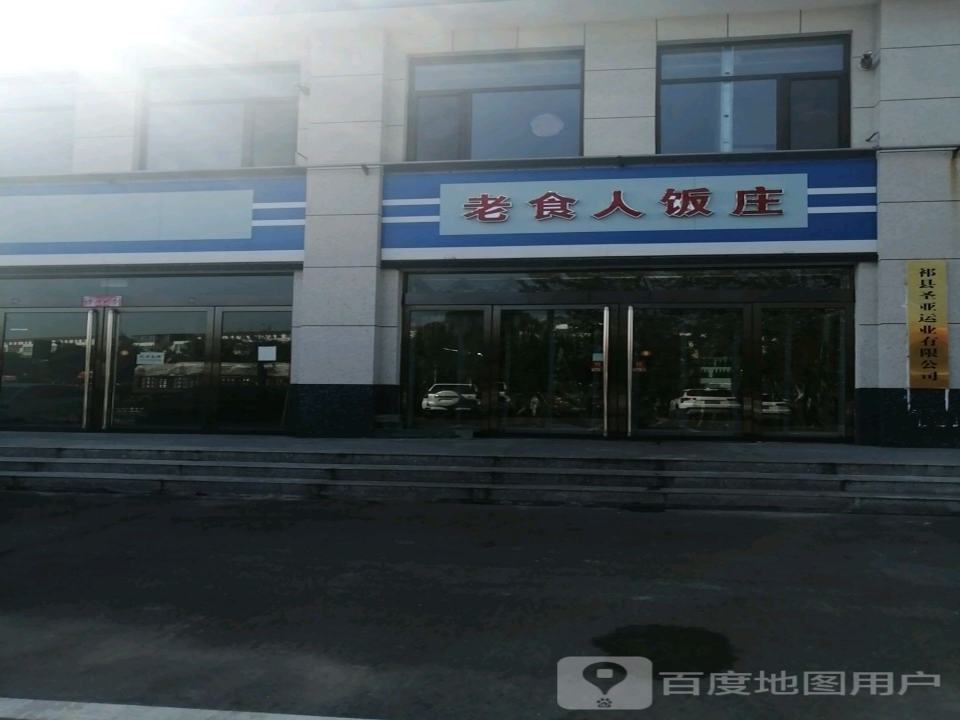 圣亚运业