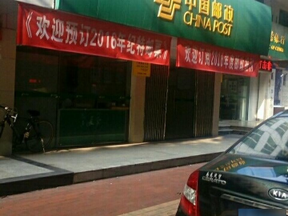 中国邮政(兰陵邮政支局)