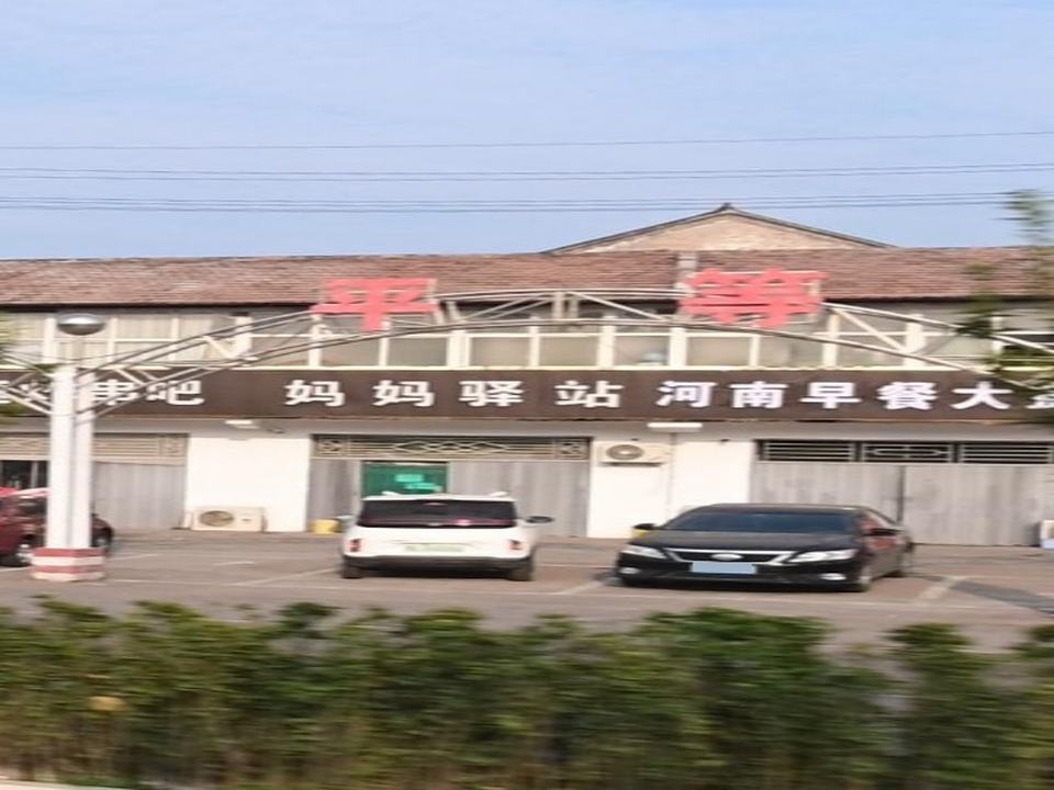 妈妈驿站(端润线店)