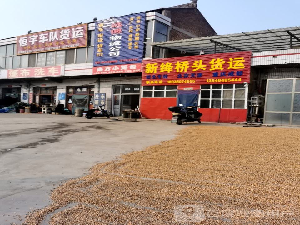 鑫强盛物流公司