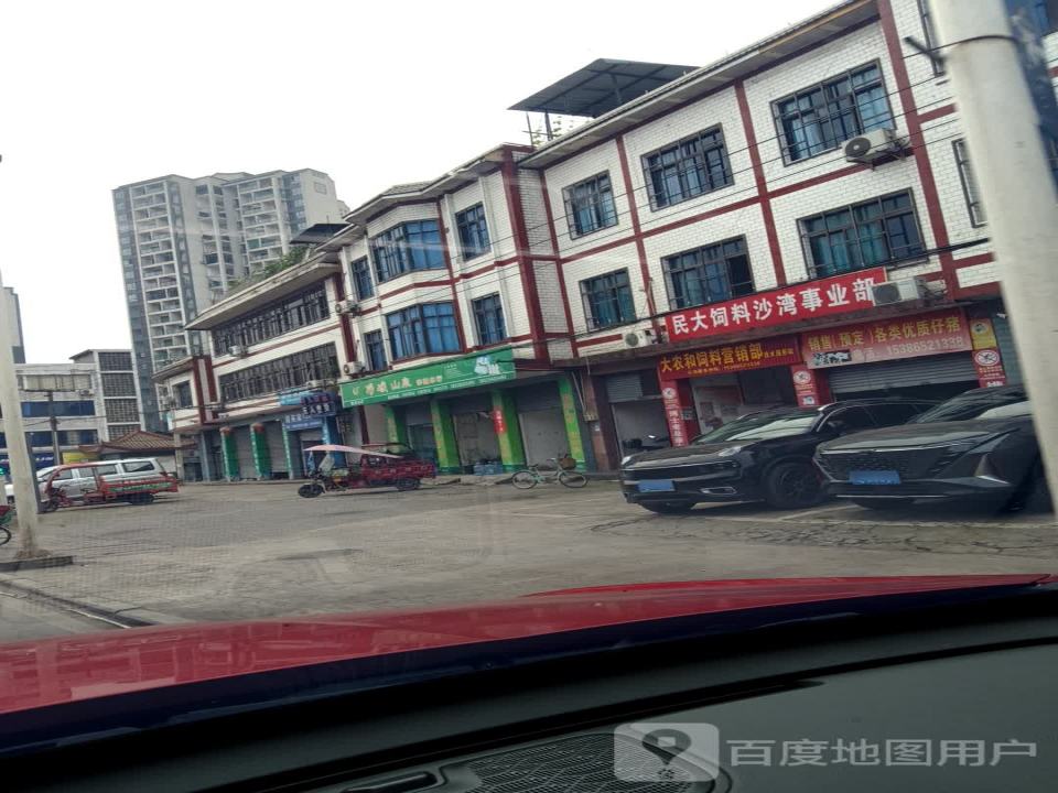 民大饲料沙湾中转站