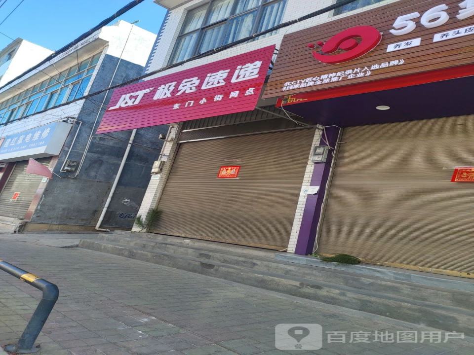极兔速递