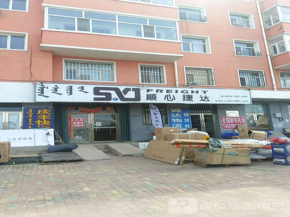 顺心捷达