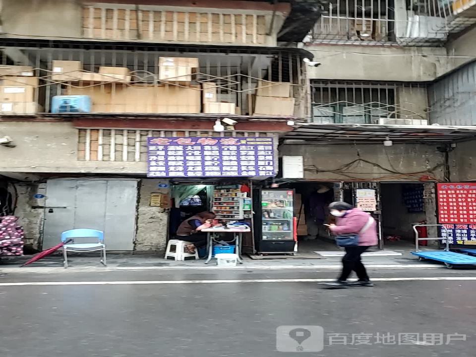 老包物流