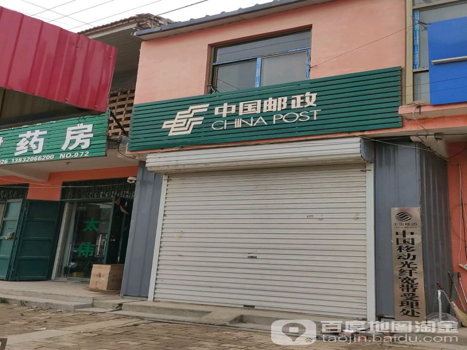 中国邮政(曲侯线)