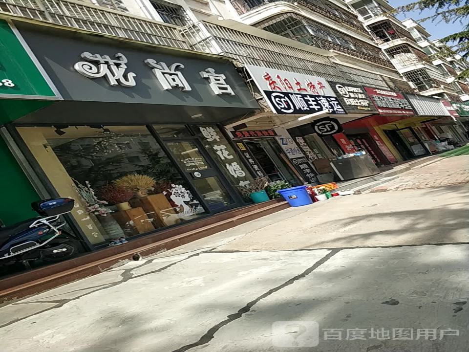 顺丰速运(长庆大道店)