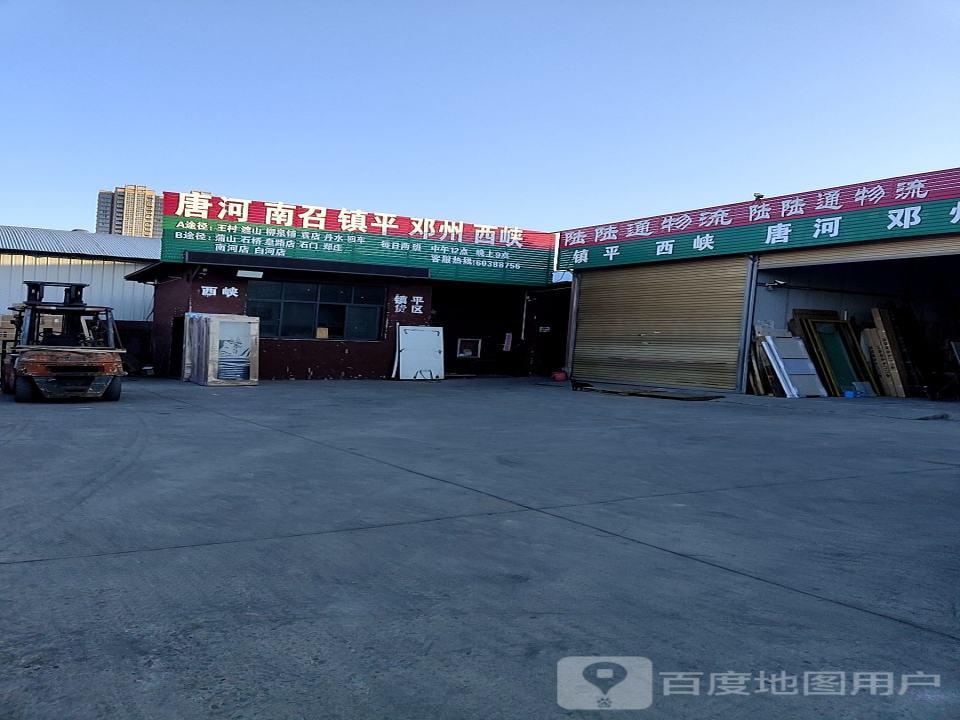 厚盛物流