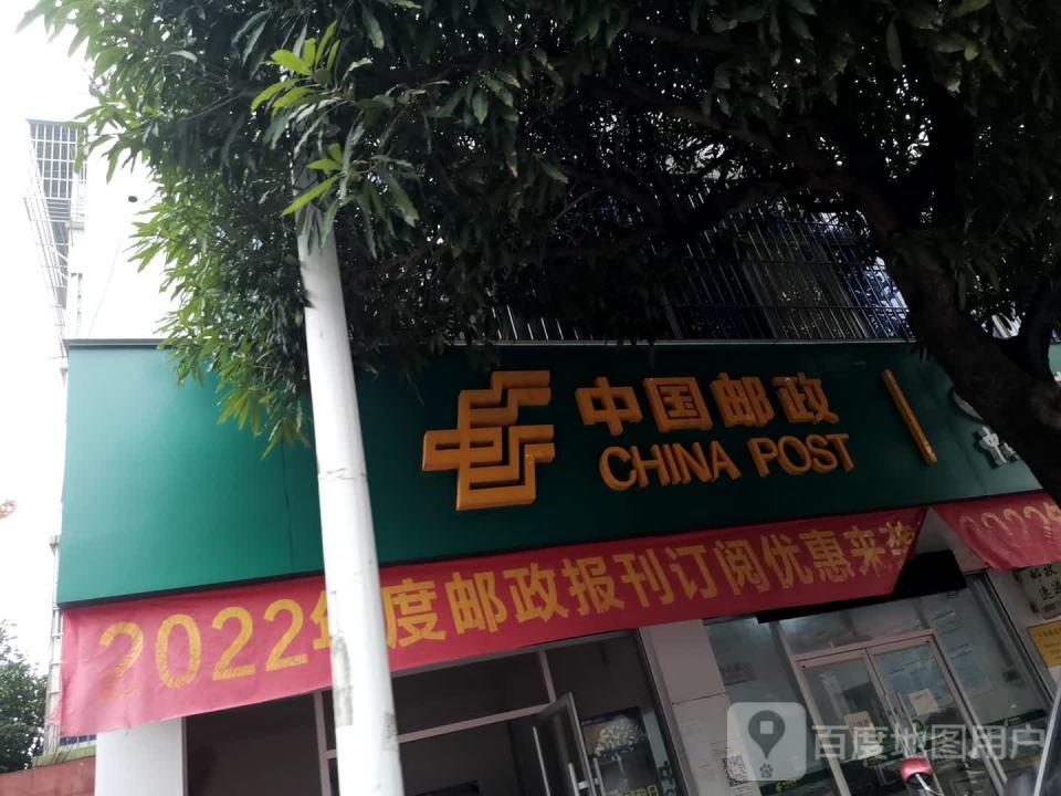 中国邮政(淮海路店)