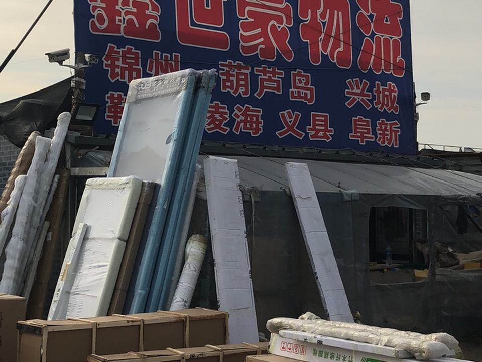 鑫世豪物流