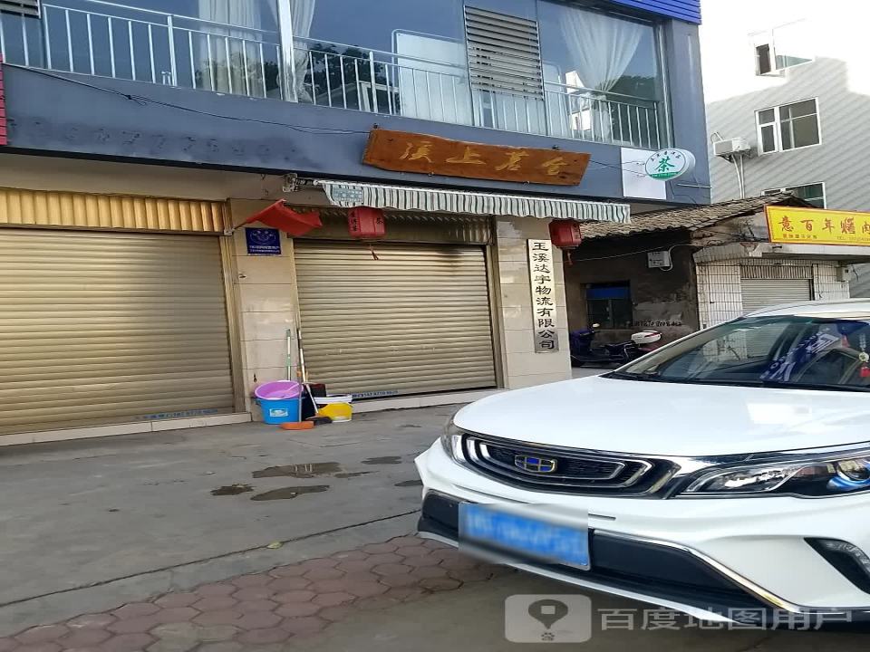 玉溪达宇物流有限公司