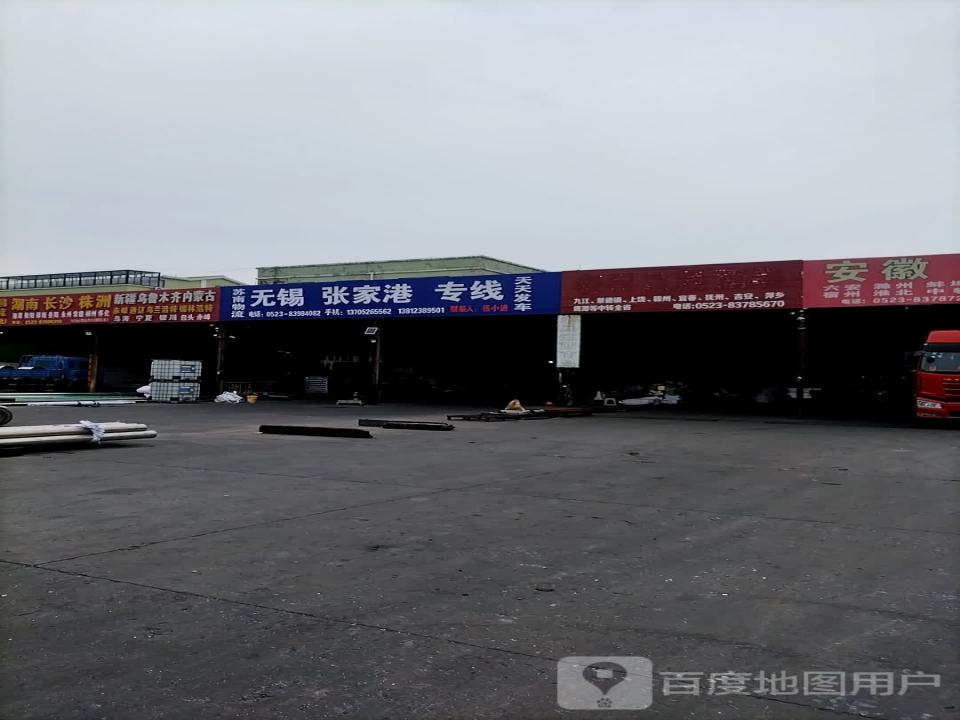 同昌物流