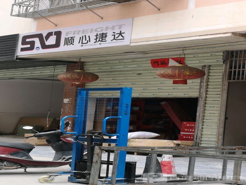 顺心捷达
