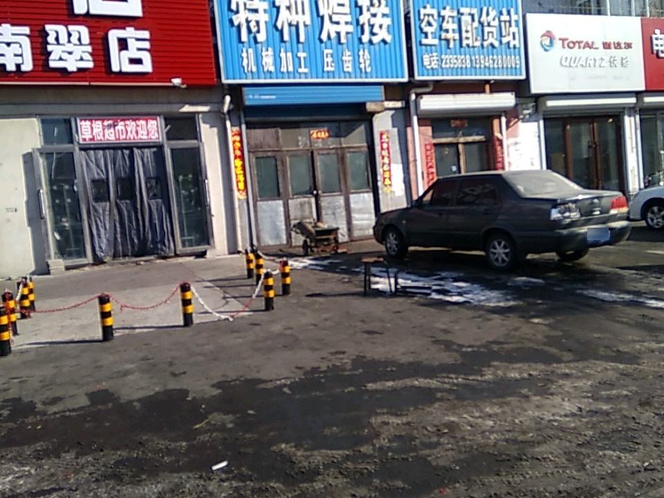 龙家空车配货站