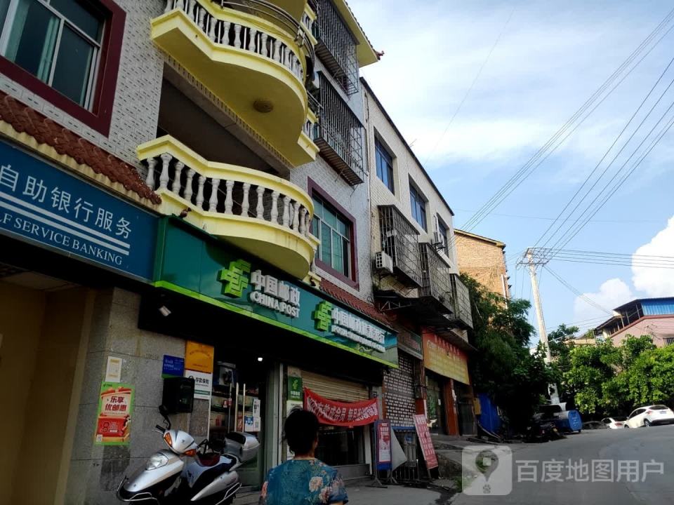 中国邮政(桐兴邮政所)