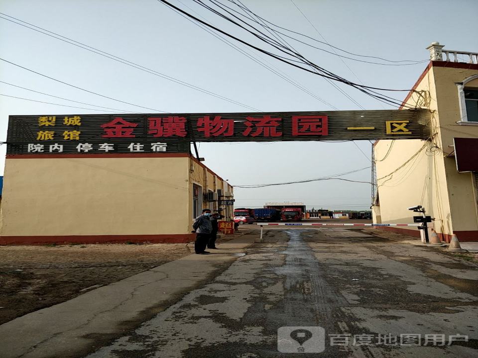 金骥物流园一区