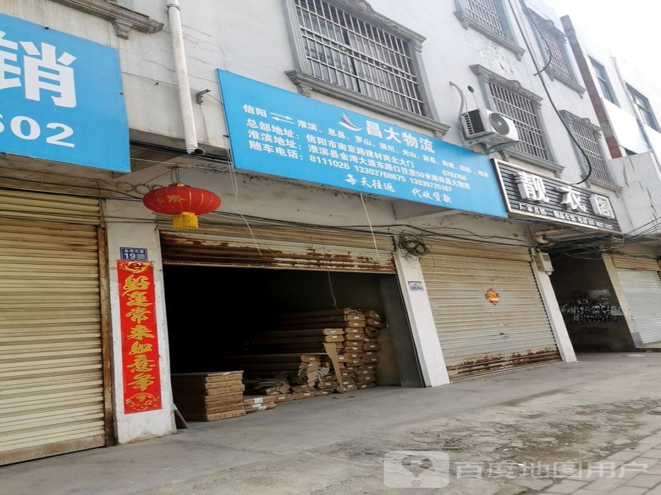 天河物流(金谷春大道店)