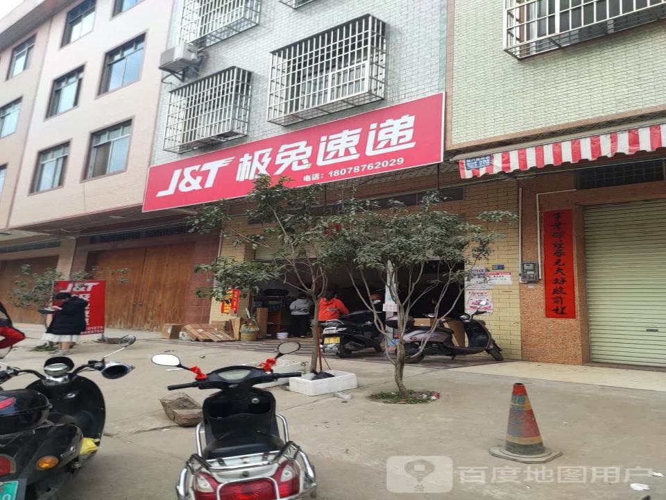 极兔速递