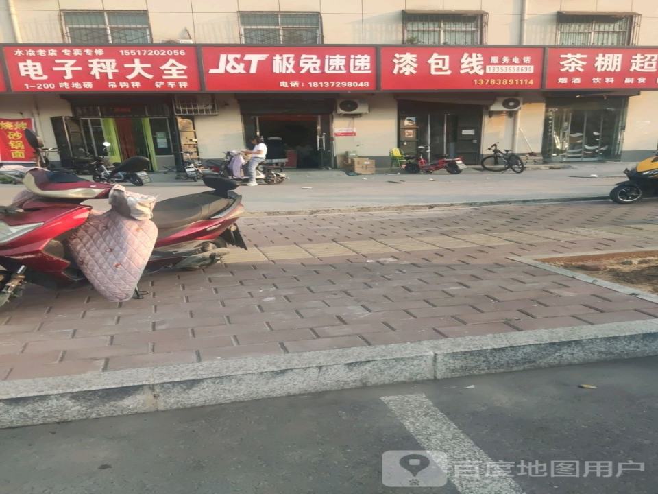 极兔速递
