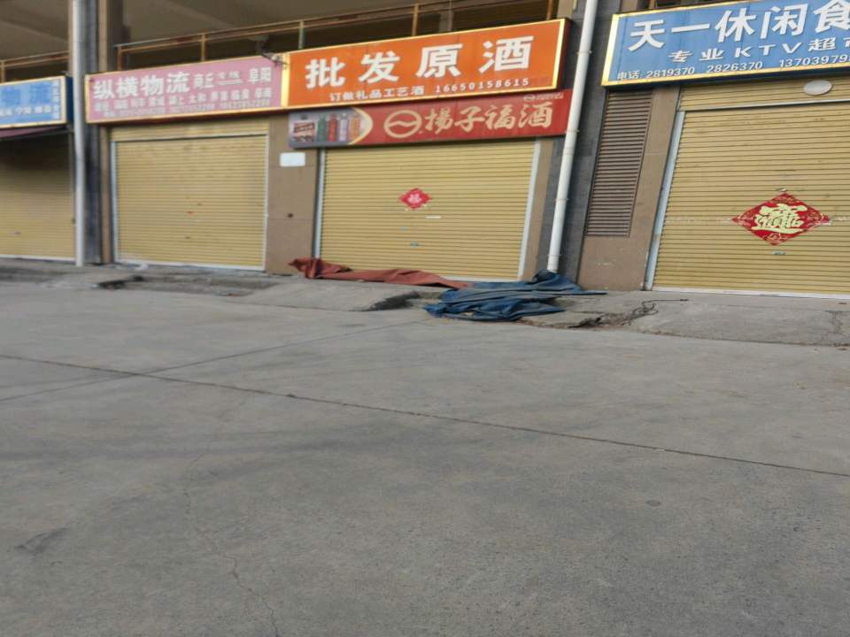 纵横物流商丘阜阳(睢阳北路店)