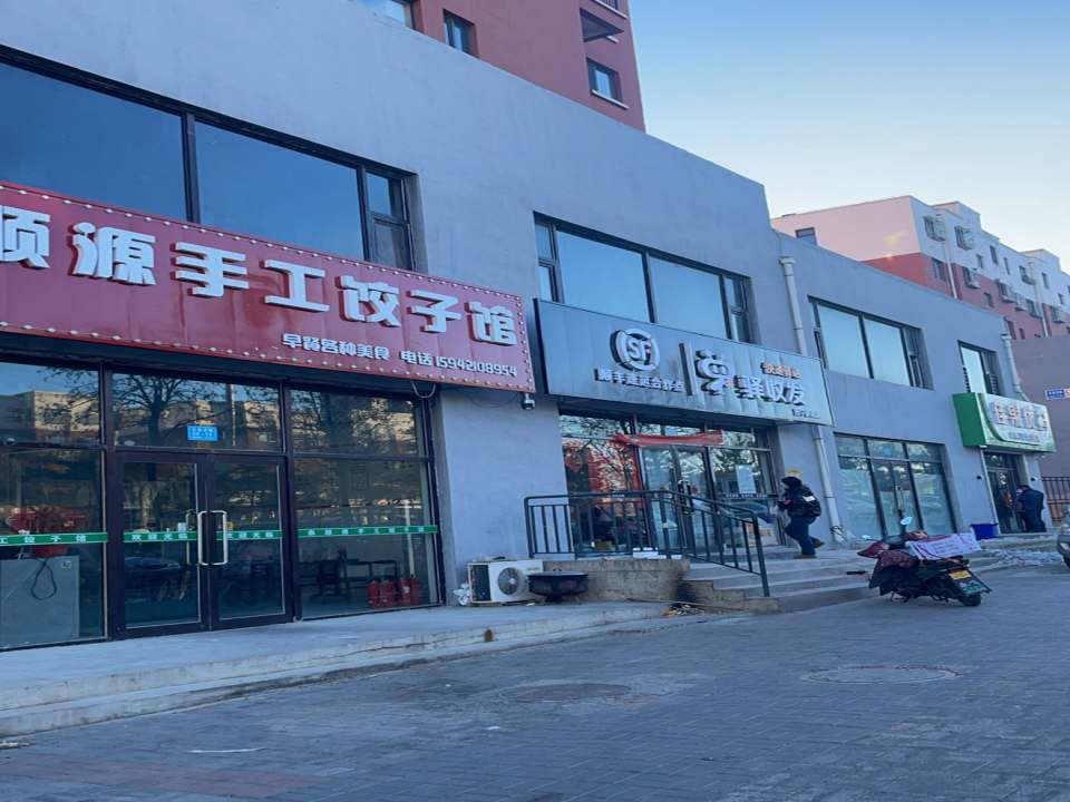 顺丰速运驿收发台吉新城翔宇便利店(台吉大街店)