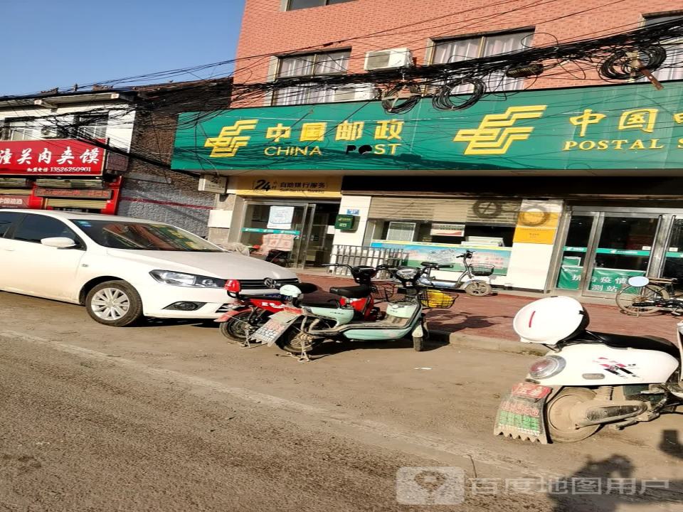 中国邮政(汲水邮政所)