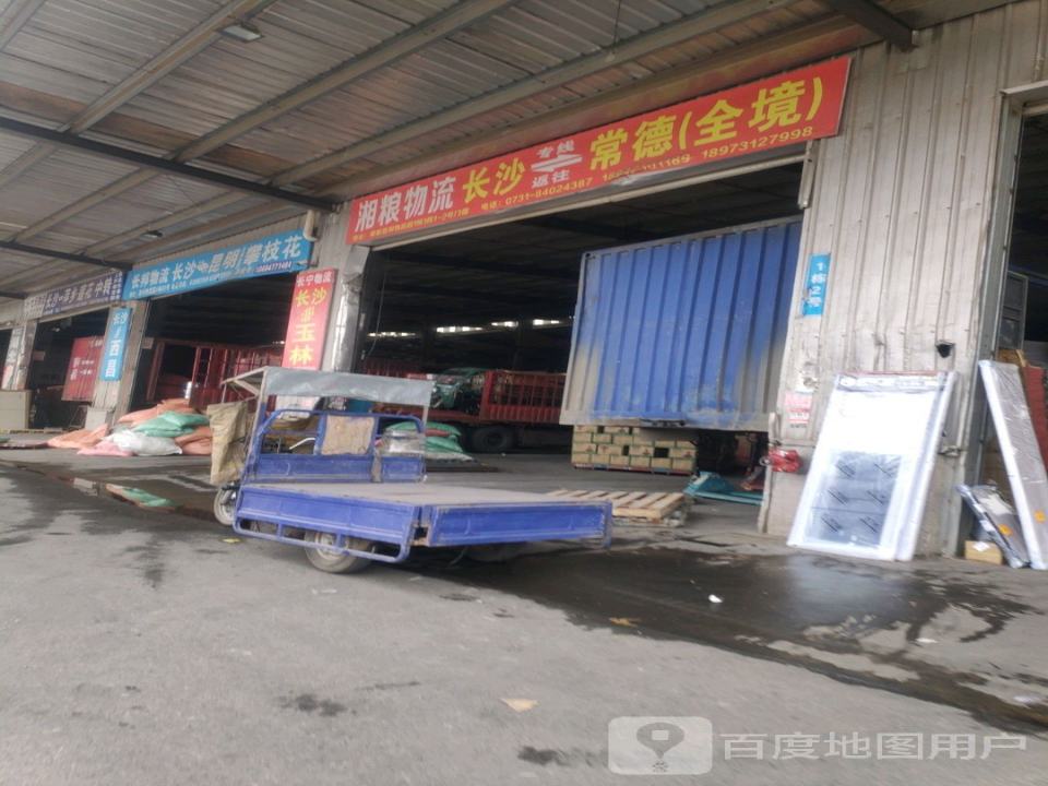 湖南长沙首邦物流园