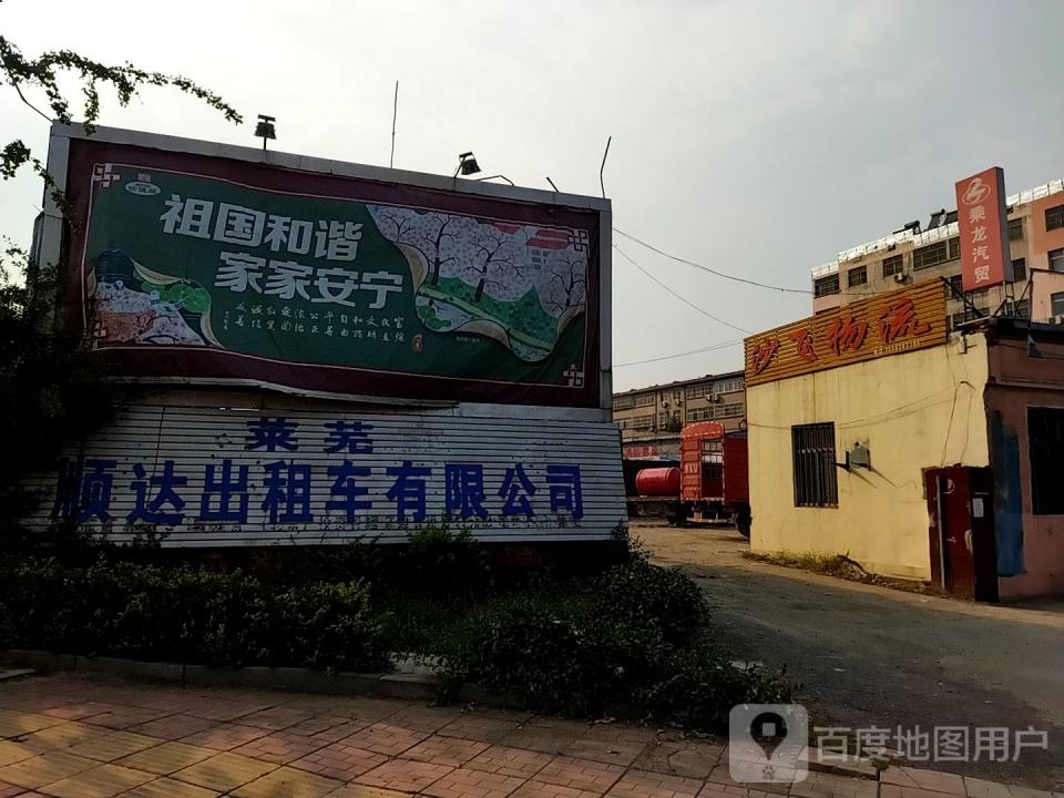 沙飞物流