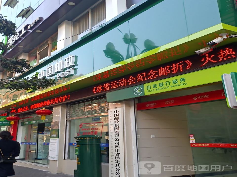 中国邮政(红军路邮政支局)