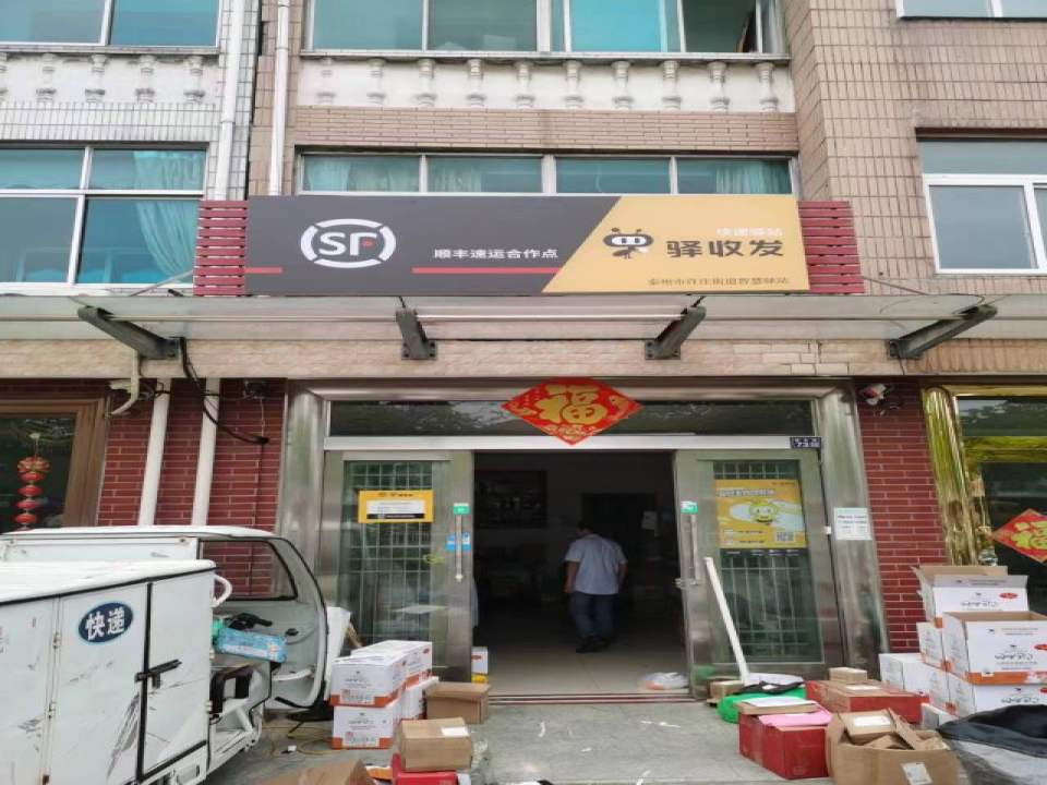 驿收发智慧驿站(创业大道店)