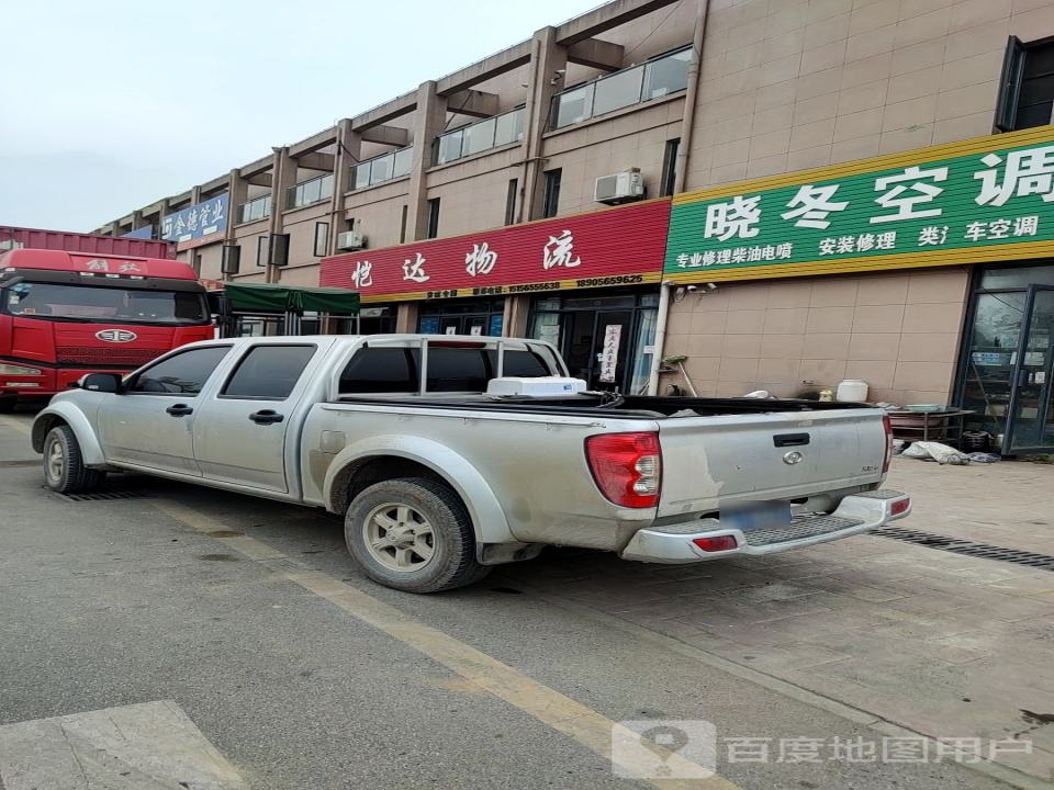 恺达物流