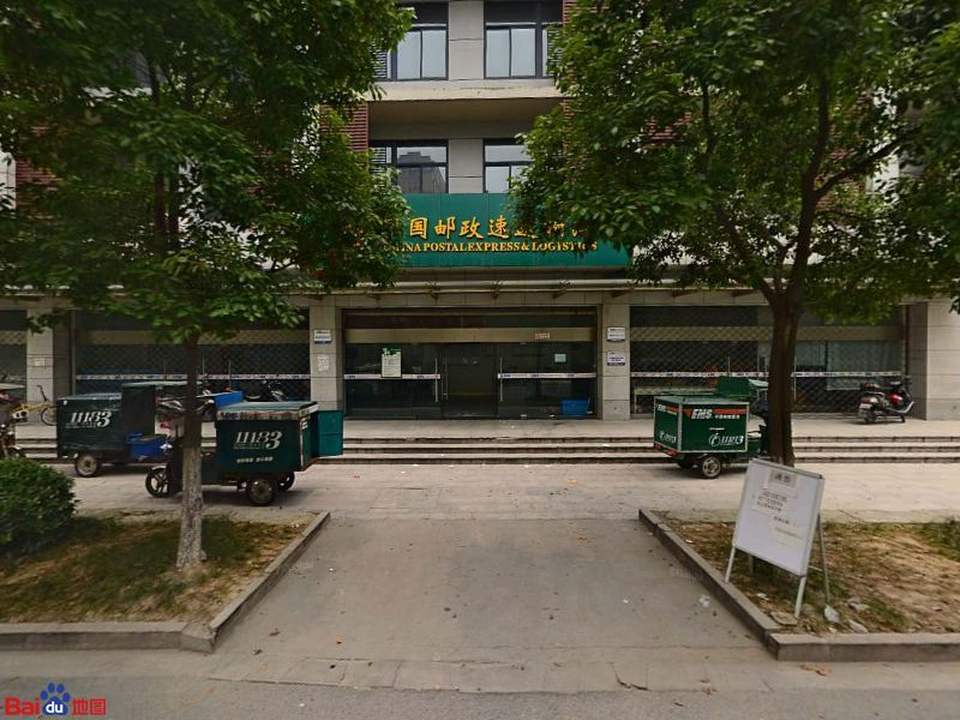 中国邮政(柯桥华宇路邮政所)