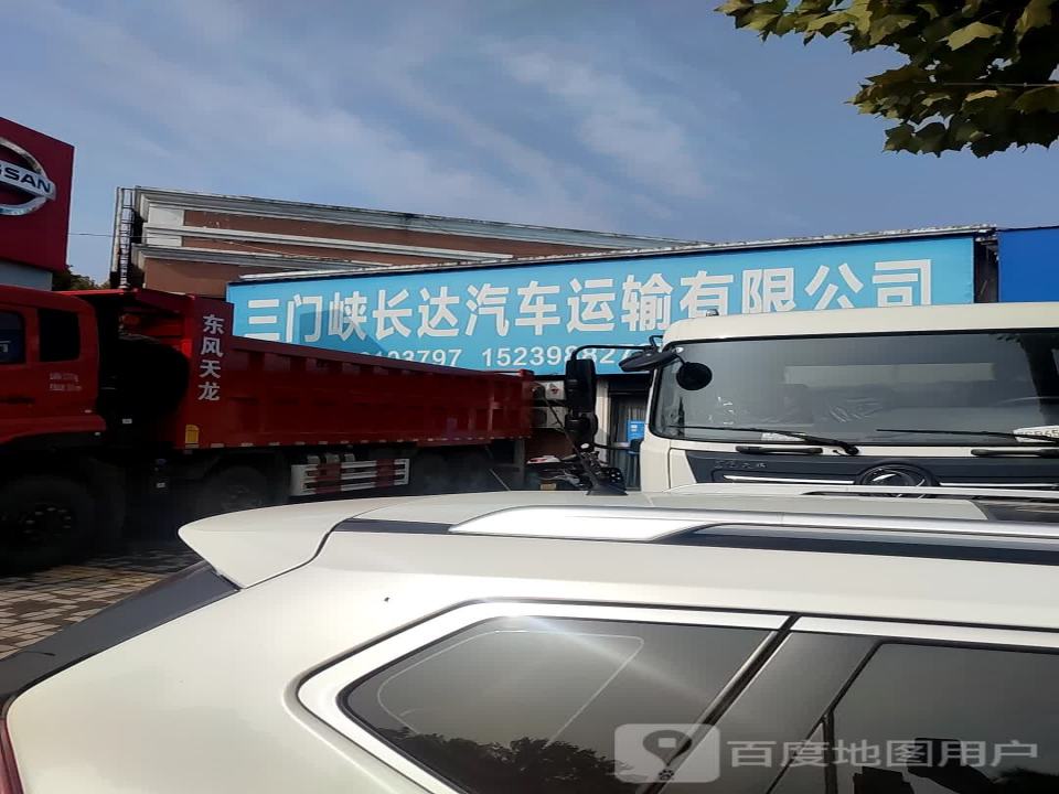 三门峡长达汽车运输有限公司