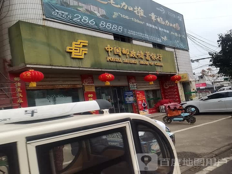 中国邮政(涡阳县双庙邮政支局)