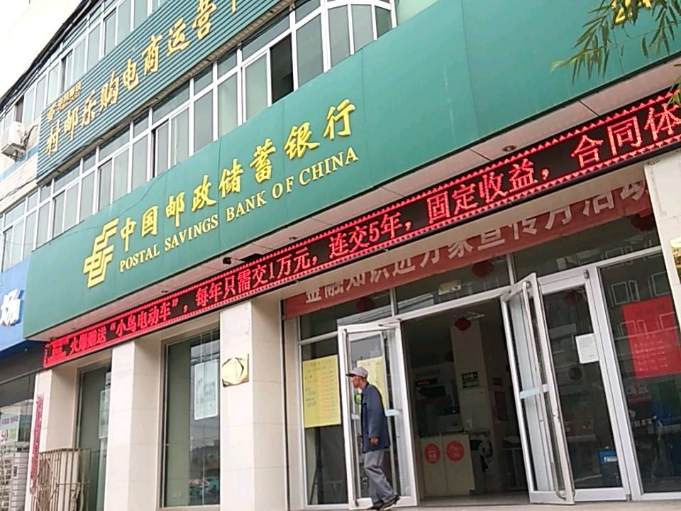 中国邮政(怀安县人民政府教育督导室东南)
