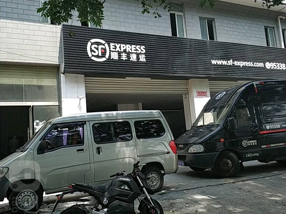 顺丰速运(南岭大道店)